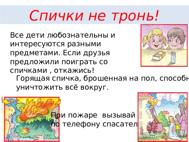 Классный час летние каникулы 3 класс презентация