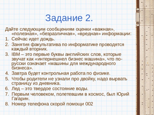 Давай следующий номер