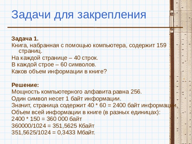 Сообщение 6 страниц по 40 строк