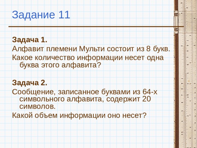 Алфавит некоторого племени состоит из 32 символов