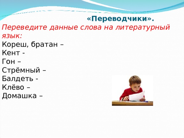 Дали перевод. Балдеть значение слова. Смысл слова балдею. Толкование слова- балдеть. Дуреть значение слова.