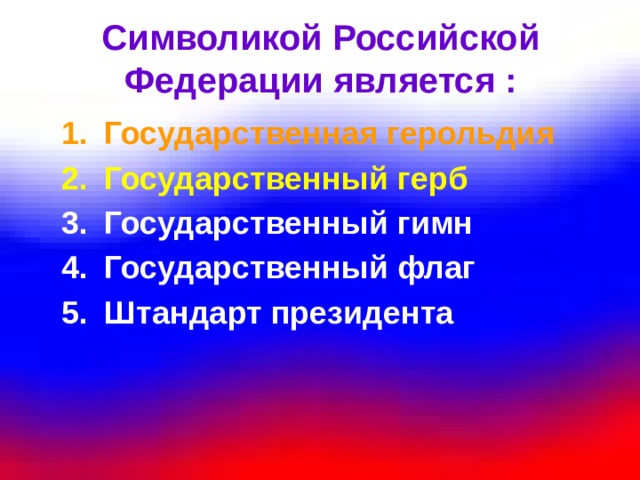 Методическая разработка по ОБЖ по разделу "Основы воинской службы". Награды совр