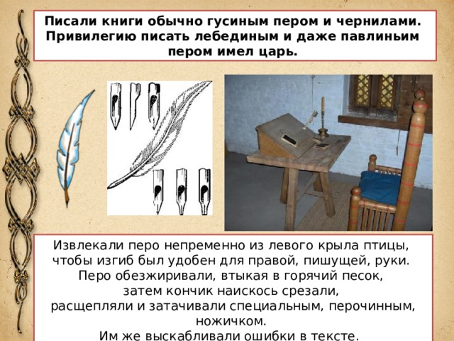 Лебединое перо старинная картина зарница ответы - 84 фото