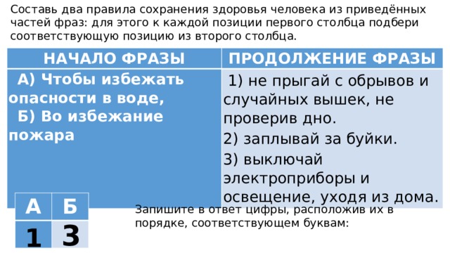 Выберите продолжение фразы планы по развитию образования в россии составил