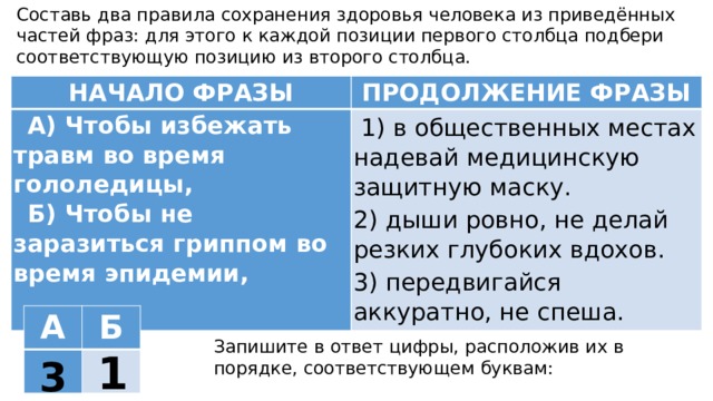 Начало фраз для продолжения. Начало фразы продолжение фразы.