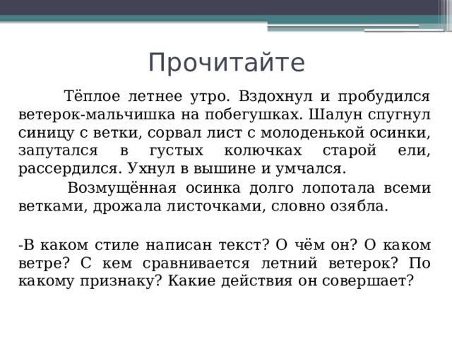 Calaméo - ЕГЭ. Текст художественного стиля. Учимся писать сочинение. Презентация Г.Т. Егораевой