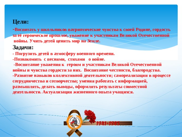 Какое чувство гордости за свою родину. Чувство гордости за свою родину. Воспитание у ребенка чувства ответственности и гордости за родину. Адрес научить войны.