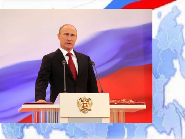 Согласно статье 82 Конституции РФ при вступлении в должность Президент РФ приносит народу следующую присягу:   