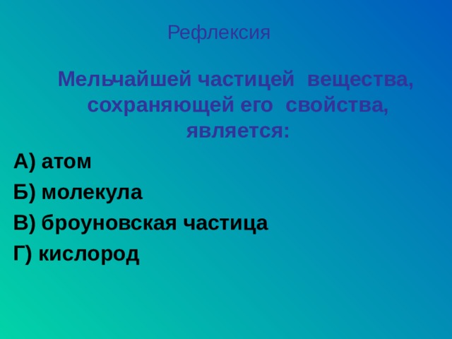 Какое свойство не является свойством мифа