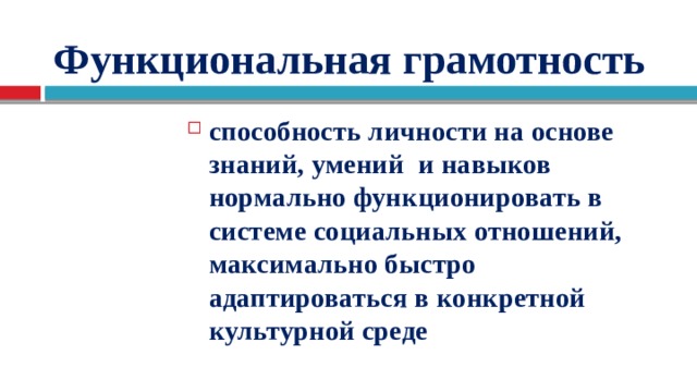 Функциональная грамотность агент ответы