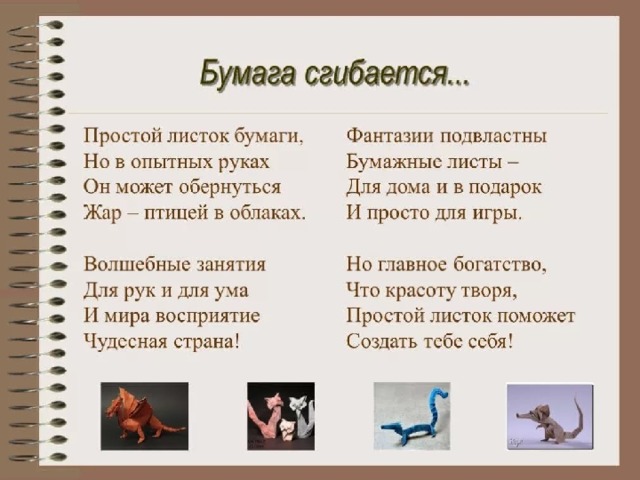 Загадка про бумагу