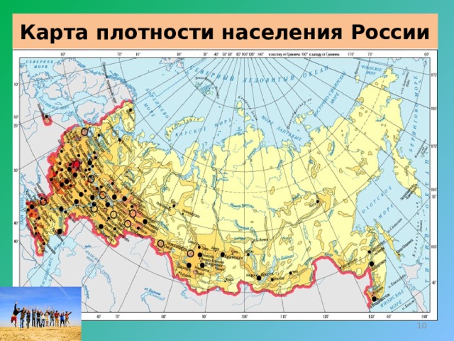 Карта плотности населения России  