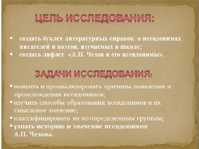 Зачем нужны псевдонимы или кто и зачем скрывается под маской проект