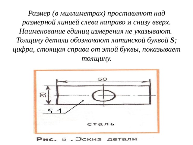 Как указать толщину стенки на чертеже