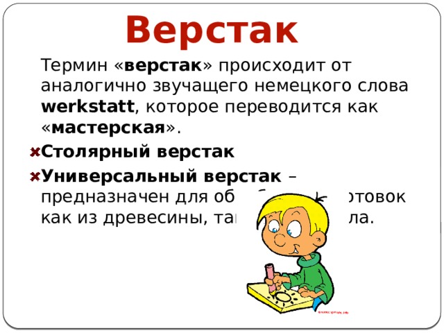 Для чего необходимо планировать работу по изготовлению изделий технология 5. Смотреть фото Для чего необходимо планировать работу по изготовлению изделий технология 5. Смотреть картинку Для чего необходимо планировать работу по изготовлению изделий технология 5. Картинка про Для чего необходимо планировать работу по изготовлению изделий технология 5. Фото Для чего необходимо планировать работу по изготовлению изделий технология 5