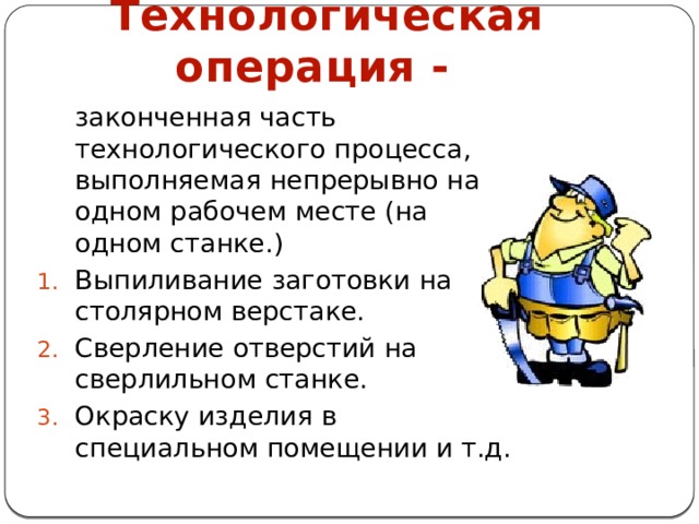 Для чего необходимо планировать работу по изготовлению изделий технология 5. Смотреть фото Для чего необходимо планировать работу по изготовлению изделий технология 5. Смотреть картинку Для чего необходимо планировать работу по изготовлению изделий технология 5. Картинка про Для чего необходимо планировать работу по изготовлению изделий технология 5. Фото Для чего необходимо планировать работу по изготовлению изделий технология 5