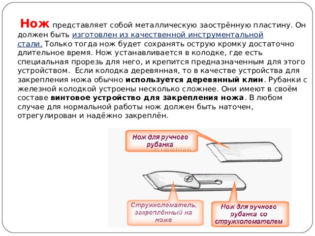 Что такое строгание столярная операция срезания с поверхности заготовки тонких слоев древесины. Смотреть фото Что такое строгание столярная операция срезания с поверхности заготовки тонких слоев древесины. Смотреть картинку Что такое строгание столярная операция срезания с поверхности заготовки тонких слоев древесины. Картинка про Что такое строгание столярная операция срезания с поверхности заготовки тонких слоев древесины. Фото Что такое строгание столярная операция срезания с поверхности заготовки тонких слоев древесины