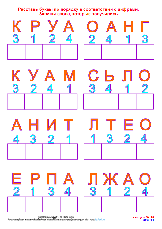 Картинки задания по обучению грамоте для дошкольников 6 7 лет распечатать