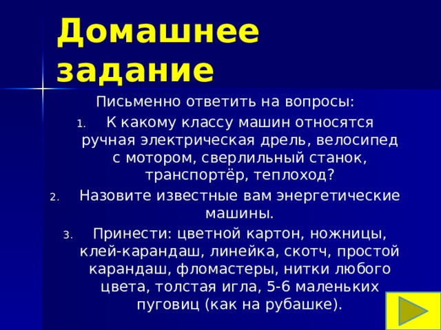 К какой группе машин относятся пылесос компьютер сверлильный станок стиральная машина