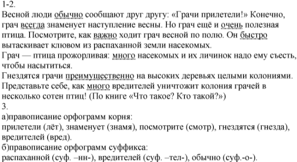 Русский язык 6 класс упражнение 309. 309 Русский Разумовская 7. Русский язык 7 класс Разумовская. Русский язык 7 класс 309.