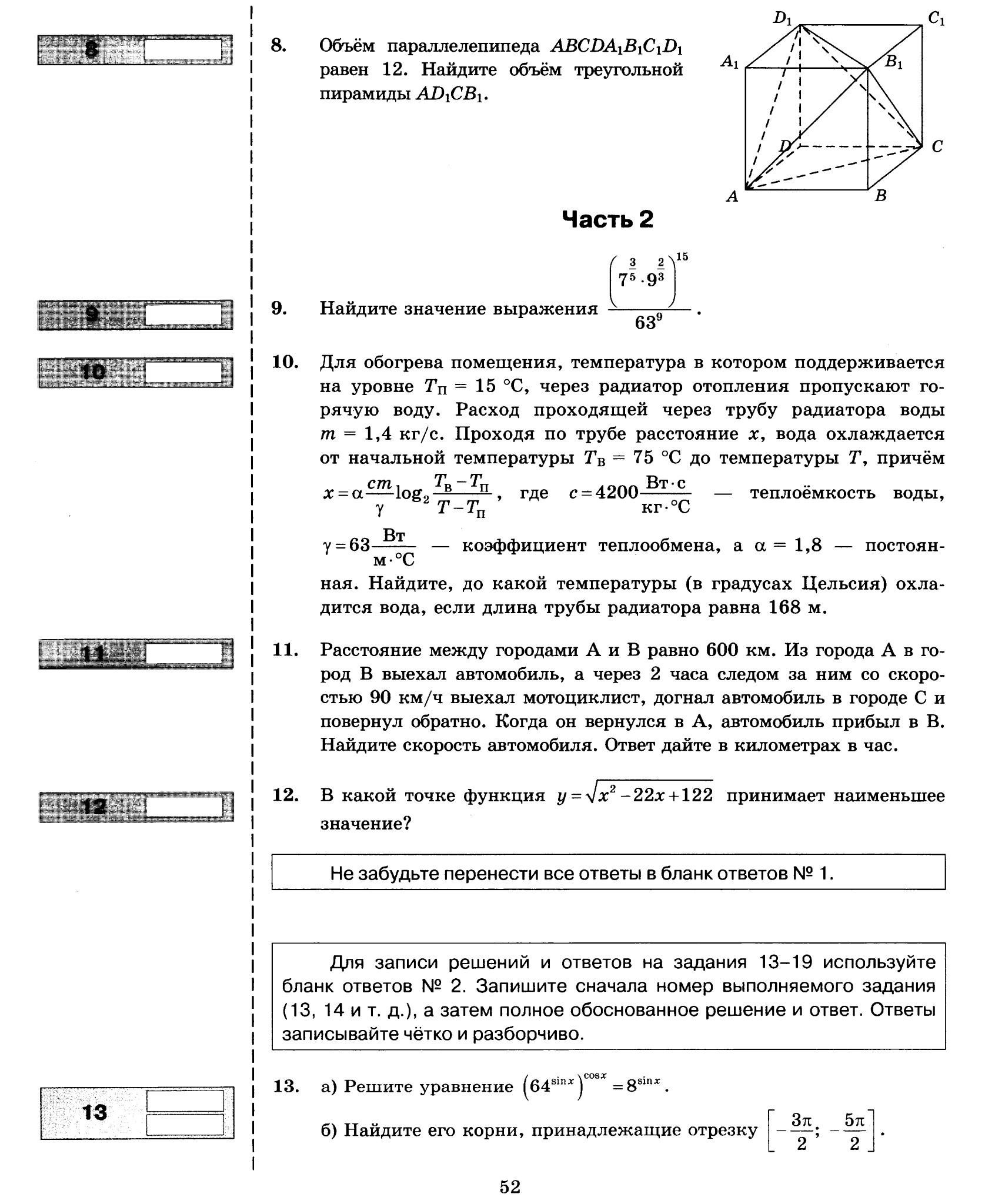 Задание №13 ЕГЭ 2019 из 14 вариантов Ященко