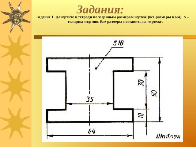 Чертеж в масштабе 1 1. Толщина изделия на чертеже. Размеры на чертежах задание. Черчение. Размер изделия. Задания по черчению масштабы.