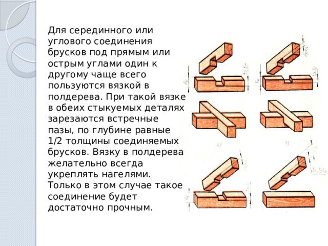 Соединение фото в одну