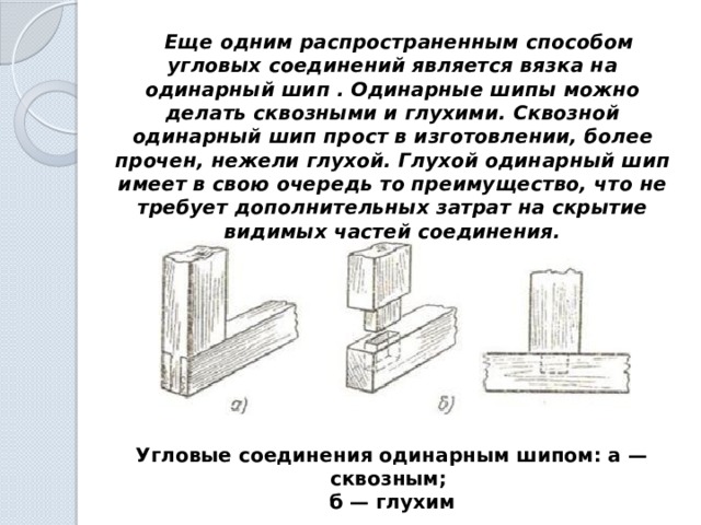 Дана заготовка детали шип рис 157 выполните эскиз в необходимом количестве видов шипа