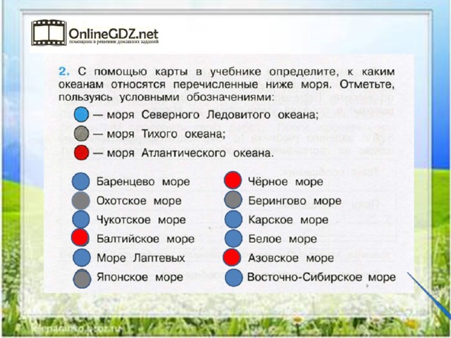 Моря реки и озера россии 4 класс окружающий мир презентация моря