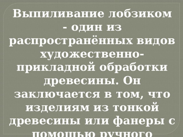 Для чего сверлят отверстия при изготовлении плоских изделий криволинейной формы. Смотреть фото Для чего сверлят отверстия при изготовлении плоских изделий криволинейной формы. Смотреть картинку Для чего сверлят отверстия при изготовлении плоских изделий криволинейной формы. Картинка про Для чего сверлят отверстия при изготовлении плоских изделий криволинейной формы. Фото Для чего сверлят отверстия при изготовлении плоских изделий криволинейной формы
