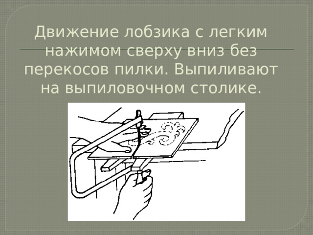 Для чего сверлят отверстия при изготовлении плоских изделий криволинейной формы. Смотреть фото Для чего сверлят отверстия при изготовлении плоских изделий криволинейной формы. Смотреть картинку Для чего сверлят отверстия при изготовлении плоских изделий криволинейной формы. Картинка про Для чего сверлят отверстия при изготовлении плоских изделий криволинейной формы. Фото Для чего сверлят отверстия при изготовлении плоских изделий криволинейной формы