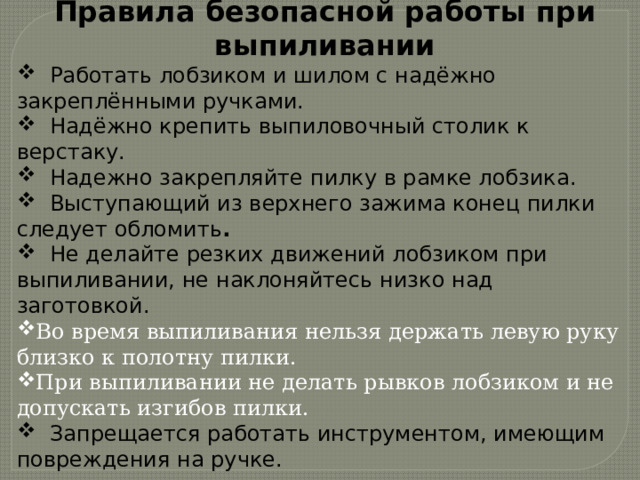 Для чего сверлят отверстия при изготовлении плоских изделий криволинейной формы. Смотреть фото Для чего сверлят отверстия при изготовлении плоских изделий криволинейной формы. Смотреть картинку Для чего сверлят отверстия при изготовлении плоских изделий криволинейной формы. Картинка про Для чего сверлят отверстия при изготовлении плоских изделий криволинейной формы. Фото Для чего сверлят отверстия при изготовлении плоских изделий криволинейной формы