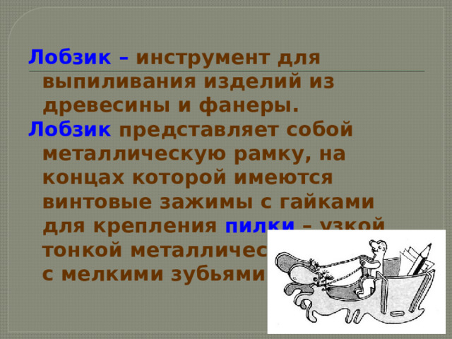 Для чего сверлят отверстия при изготовлении плоских изделий криволинейной формы. Смотреть фото Для чего сверлят отверстия при изготовлении плоских изделий криволинейной формы. Смотреть картинку Для чего сверлят отверстия при изготовлении плоских изделий криволинейной формы. Картинка про Для чего сверлят отверстия при изготовлении плоских изделий криволинейной формы. Фото Для чего сверлят отверстия при изготовлении плоских изделий криволинейной формы