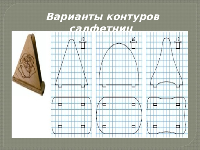Для чего сверлят отверстия при изготовлении плоских изделий криволинейной формы. Смотреть фото Для чего сверлят отверстия при изготовлении плоских изделий криволинейной формы. Смотреть картинку Для чего сверлят отверстия при изготовлении плоских изделий криволинейной формы. Картинка про Для чего сверлят отверстия при изготовлении плоских изделий криволинейной формы. Фото Для чего сверлят отверстия при изготовлении плоских изделий криволинейной формы