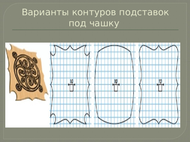 Для чего сверлят отверстия при изготовлении плоских изделий криволинейной формы. Смотреть фото Для чего сверлят отверстия при изготовлении плоских изделий криволинейной формы. Смотреть картинку Для чего сверлят отверстия при изготовлении плоских изделий криволинейной формы. Картинка про Для чего сверлят отверстия при изготовлении плоских изделий криволинейной формы. Фото Для чего сверлят отверстия при изготовлении плоских изделий криволинейной формы