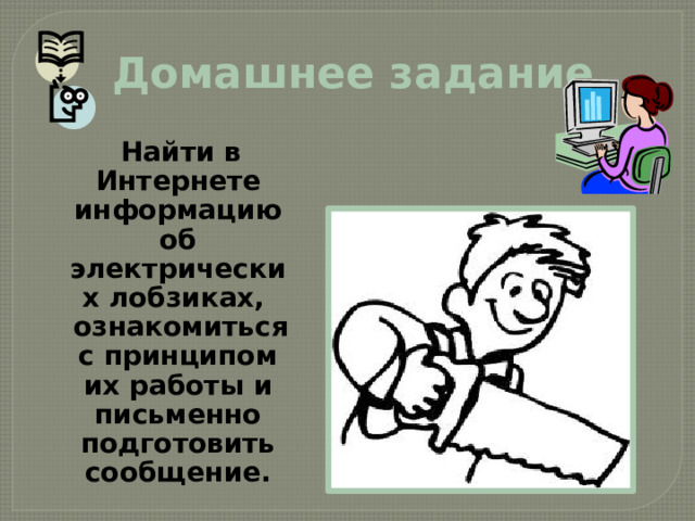 Для чего сверлят отверстия при изготовлении плоских изделий криволинейной формы. Смотреть фото Для чего сверлят отверстия при изготовлении плоских изделий криволинейной формы. Смотреть картинку Для чего сверлят отверстия при изготовлении плоских изделий криволинейной формы. Картинка про Для чего сверлят отверстия при изготовлении плоских изделий криволинейной формы. Фото Для чего сверлят отверстия при изготовлении плоских изделий криволинейной формы