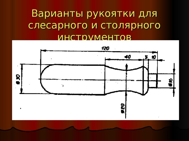 Изделия на токарном станке чертеж