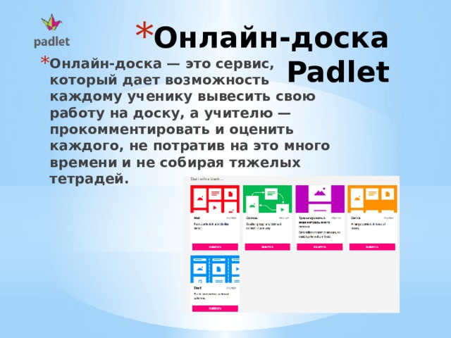 Интернет доска. Доска Padlet. Виртуальная доска Падлет. Онлайн доска. Доска Падлет возможности.