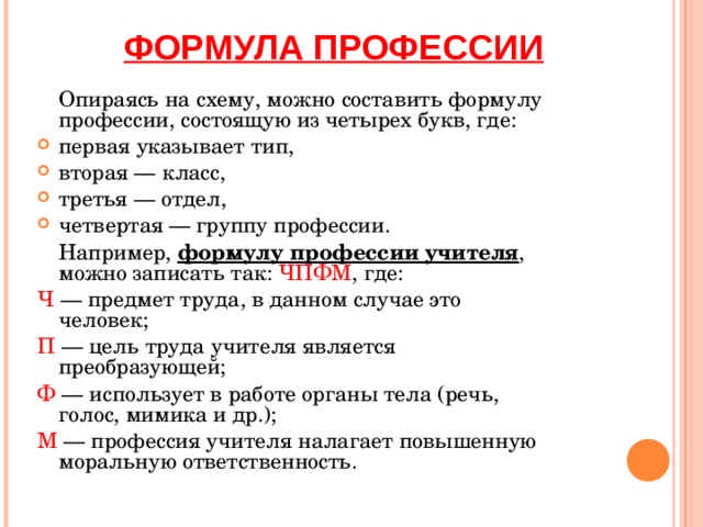 Квалификации и профессии цикл жизни профессии 8 класс презентация