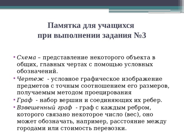 Представление некоторого. Представление некоторого объекта.