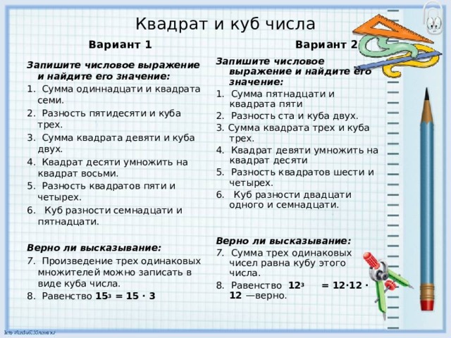 Сумма квадратов чисел 5 и 9