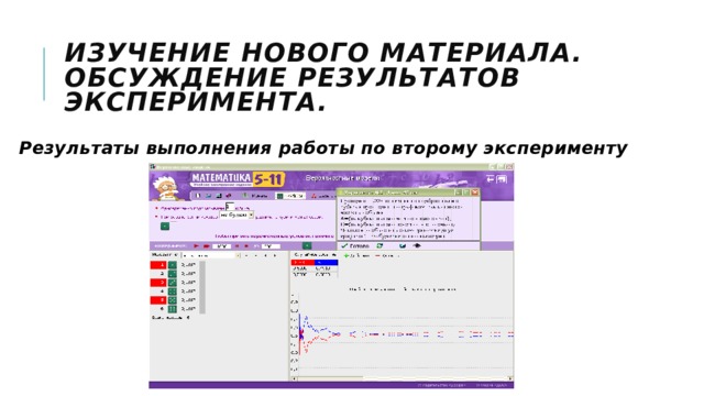 Экспериментальные данные и вероятности событий 9 класс презентация