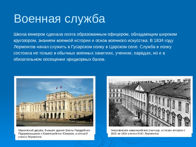 Был он всей Руси поэтом.М.Ю. Лермонтов - YouTube