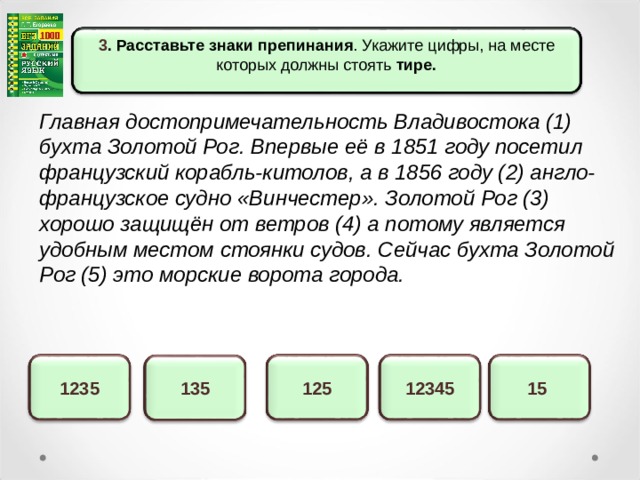 Презентация пунктуационный анализ огэ 3 задание