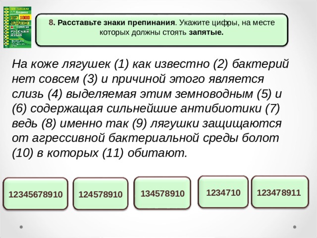 3 пунктуационный анализ расставьте знаки препинания. Задания ОГЭ по знакам препинания. Задание ОГЭ на расстановку знаков препинания. Расставьте знаки препинания укажите цифры Суздальский музей. ЗРЭ это является.