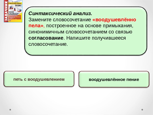 Синтаксический анализ как художник создает пейзажную картину огэ