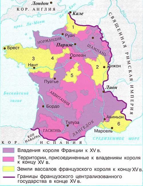 Объединение франции в xii xv. Карта завершение объединения Франции в конце 15 века. Франция в 15 веке карта. Завершение объединения Франции в конце 15 века. Карта объединение Франции в 12 веке.