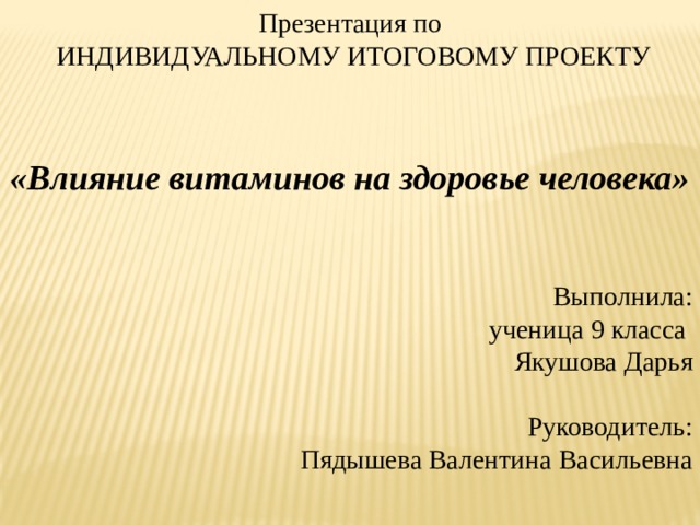 Итоговый проект по обществознанию 6 класс готовые проекты