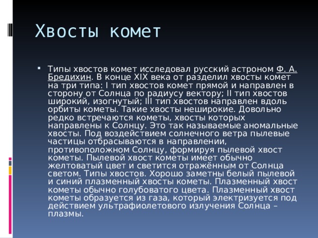 Исследователи принести ковалеву три аномальных образца