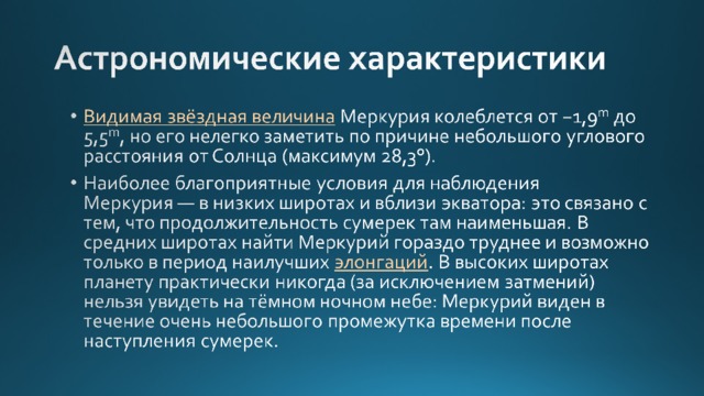 Операция меркурий презентация